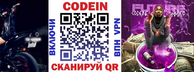 где купить наркотик  mega ТОР  Кодеиновый сироп Lean Purple Drank  Усть-Илимск 