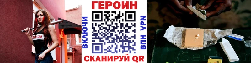 Героин VHQ  Усть-Илимск 