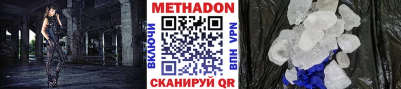 МЕТАДОН methadone  как найти закладки  Усть-Илимск 
