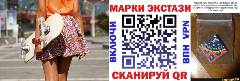 Наркотические марки 1,5мг  Усть-Илимск 